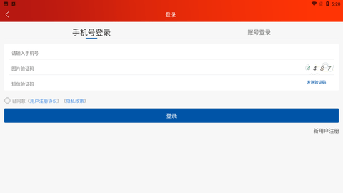 光明随心订app官方下载4