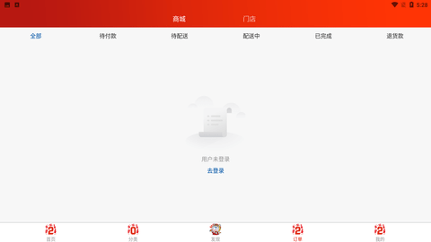 光明随心订app官方下载3