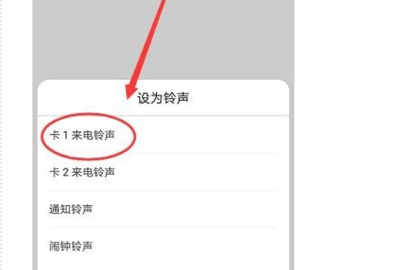 爱听铃声手机电铃app下载