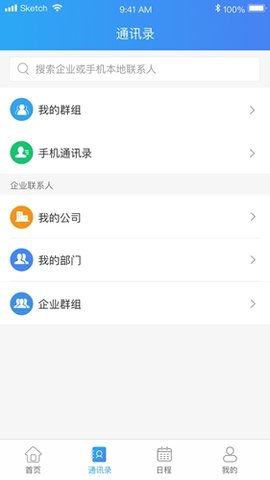 云视讯会议App下载安装手机2