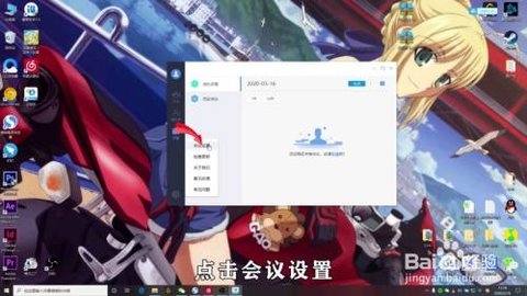 云视讯会议App下载安装手机