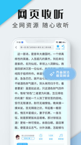 听书吧有声小说网2025最新版下载2