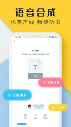 听书吧有声小说网2025最新版下载