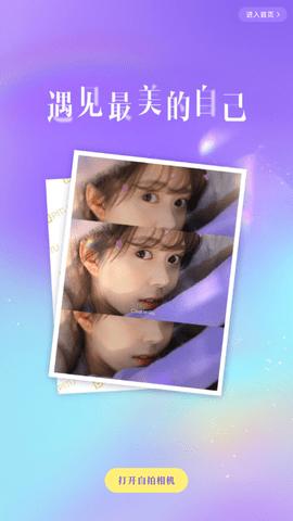 天天p图App手机版下载安装1