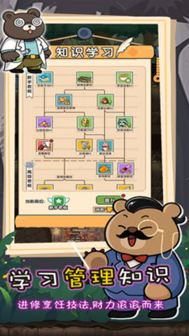 动物联盟大探索免费版免广告下载1