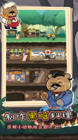 动物联盟大探索免费版免广告下载4