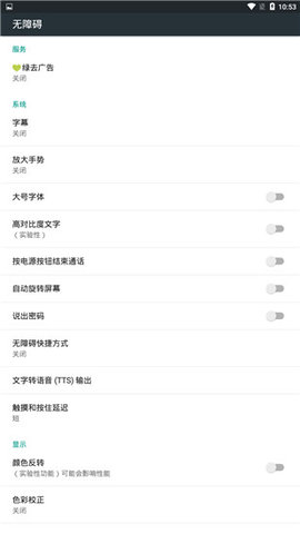 绿去广告免费版下载