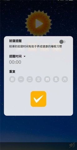 素静助眠app官方正式版下载2