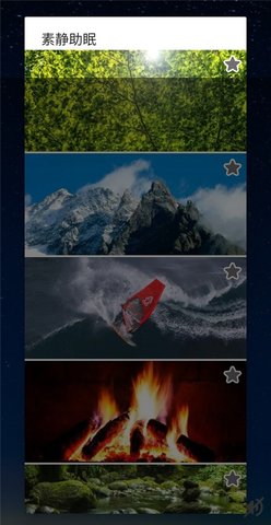 素静助眠app官方正式版下载1