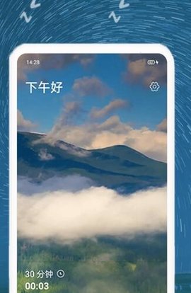 素静助眠app官方正式版下载4