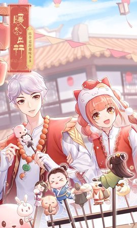 武林外传游戏app中文版下载3