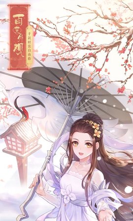 武林外传游戏app中文版下载2