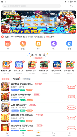 爱趣游戏盒子app安装包下载1
