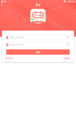 爱趣游戏盒子app安装包下载3