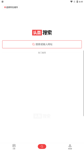 头条搜索手机正式版下载4