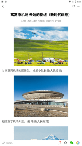 头条搜索手机正式版下载3