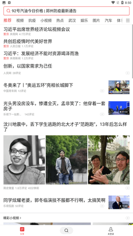 头条搜索手机正式版下载1