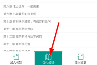 十八书屋app下载无弹窗
