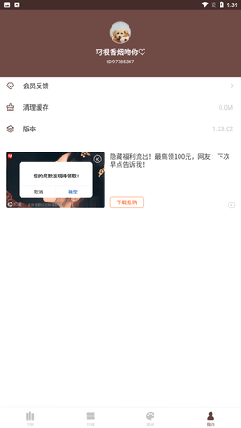 十八书屋app下载无弹窗3