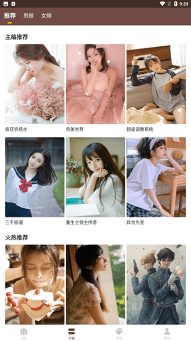 十八书屋app下载无弹窗1