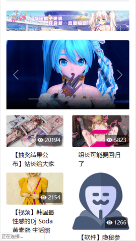 初音社2.5版本下载1