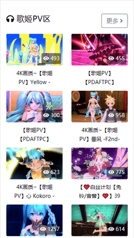 初音社2.5版本下载