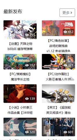 初音社2.5版本下载2