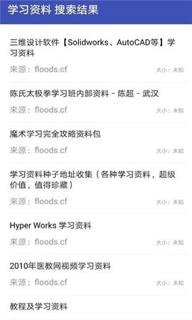 鼻涕狗磁力种子无广告版下载2