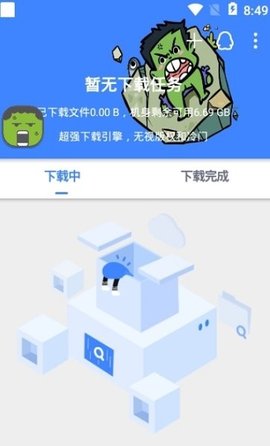 鼻涕狗磁力种子无广告版下载4