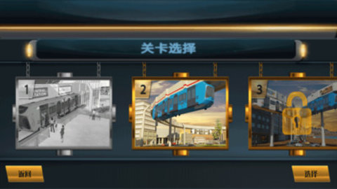模拟地铁驾驶免广告下载4