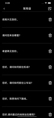 翻译小助手免费版下载3