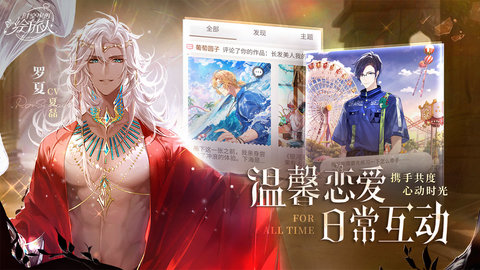 时空中的绘旅人网易官方版下载3