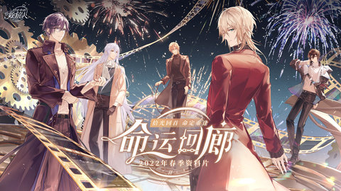 时空中的绘旅人网易官方版下载5