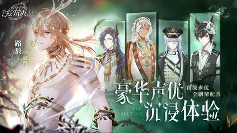 时空中的绘旅人网易官方版下载4