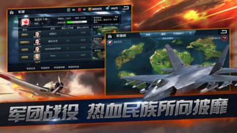 血战长空免费版全飞机解锁版下载1