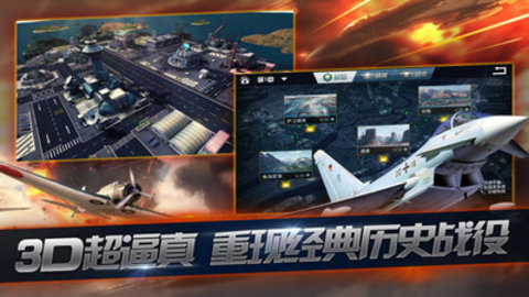 血战长空免费版全飞机解锁版下载