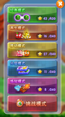 连连看免广告版下载1