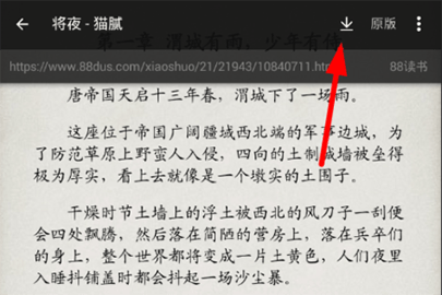 龙腾小说网App2025最新版本下载