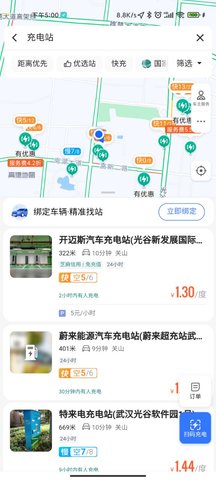 高德地图电新能源汽车导航APP（提示充电桩）下载1