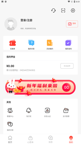 巴乐兔租房app极速版下载1