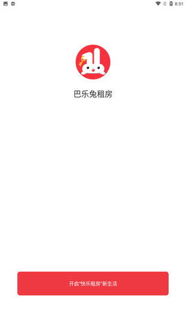 巴乐兔租房app极速版下载