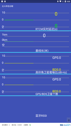 北斗助手手机直装版下载1