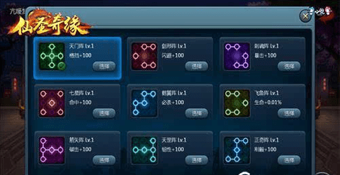 仙圣奇缘内购版下载