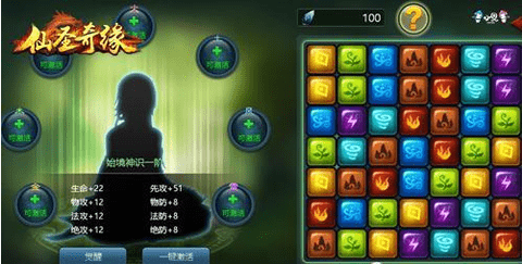 仙圣奇缘内购版下载