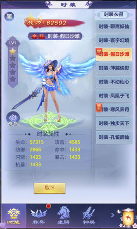 仙圣奇缘内购版下载3