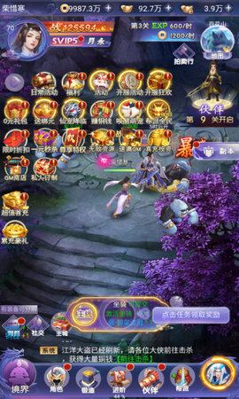 仙圣奇缘内购版下载