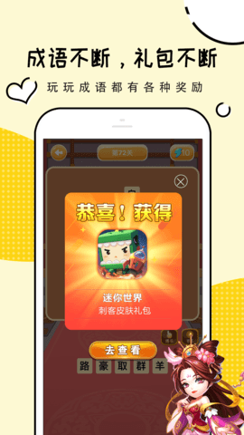 礼包君（手游礼包下载）3