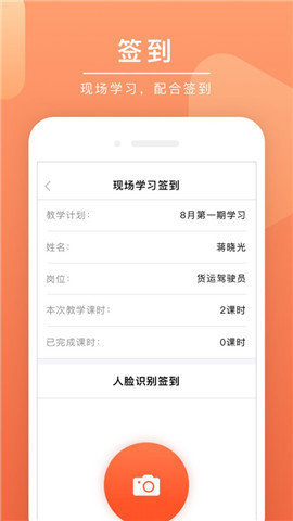 安驾课堂学习安卓版下载2