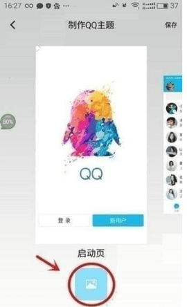 小妖精美化破解免费版下载