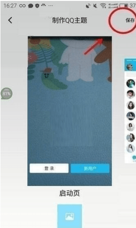 小妖精美化破解免费版下载